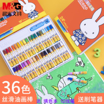 Morning light oil painting stick childrens kindergarten safe non-toxic crayon silky easy to color 12 color 18 color 24 color 36 color painting color pen set