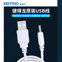 KENTRO Kento Long USB charging cable 1 cervical spine charging cable suitable for cervical massage