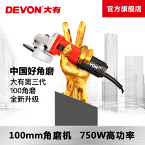 Dayou industrial grade electric angle grinder Household multi-function 100 small hand polishing cutting grinding tool DAG