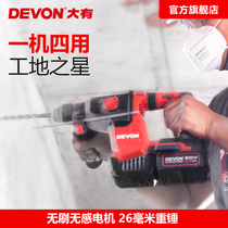 Great new 20V lithium brushless non-inductive hammer 26mm Weight industrial electric tool 5402