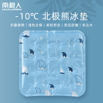 Antarctic summer ice pad cushion cooling pad Car water pad cooling artifact chair summer ice gel breathable student
