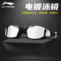 Li Ning coated goggles professional waterproof and anti-fog high-definition vision racing adult mens and womens swimming equipment diving goggles