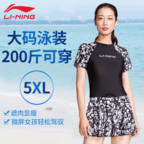 Li Ning large size swimsuit female summer cover belly seaside Conservative fairy air conjoined fat mm students thin 2021 New explosion
