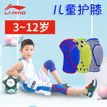 Li Ning childrens knee pads anti-fall sports dancing basketball sheath female knee Kneeling Leg protection child cold protection winter