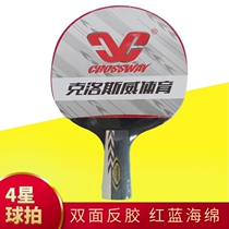 Closway youth competition high elastic double-sided anti-glue four-star straight-shot horizontal suit double-shot table tennis racket