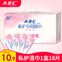 ABC mini portable private guard special wipes for sex cleaning private parts Yin care Gentle portable wet wipes