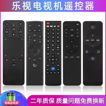 New suitable for LeTV LCD voice TV 39 key Universal Super 2 3 4 5 generation remote control