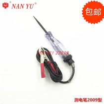 Dongliang car electric pen car circuit test electric pen maintenance special 12V24V test repair test light electric pen