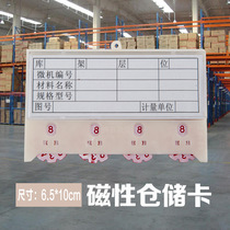 Magnetic material card Magnetic label Warehouse shelf identification card Warehouse storage shelf label Warehouse material card