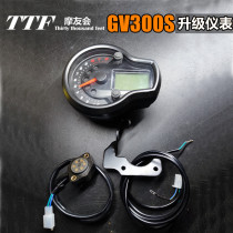 Qingqi Korea GV300S second generation upgrade instrument assembly independent file display lossless installation set original accessories