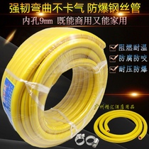 High pressure pipe five-layer explosion-proof pipe natural gas hose household liquefied gas stove pipe steel wire pipe special pipe