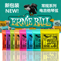 Ernie Ball new American electric guitar string 2220-2225 2620 2626 stone bridge instrument