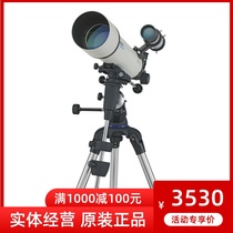 BOSMA Boguan Professional Outdoor Astronomical Observation Heavenly King Refraction 102 700 Advanced Astronomical Telescope