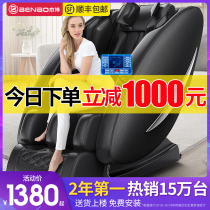 Germany imported electric massage chair home automatic small space luxury cabin full body multifunctional elderly machine