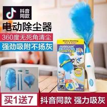 Imported electric dust duster feather duster retractable electric dust duster household cleaning tool Zen