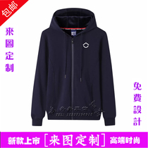 Shell find room work clothes custom clothes embroidery clothes custom long sleeve coat Deyou real estate tooling printing logo