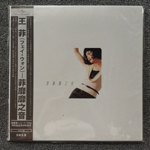 (Scheduled)Feifei Wangs Extravagant Voice Vinyl Record LP