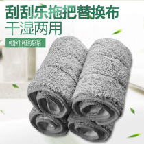 Hand-free washing flat mop Cloth Mop cloth head mop cleaning cloth non-hair replacement cloth thick mop water absorption