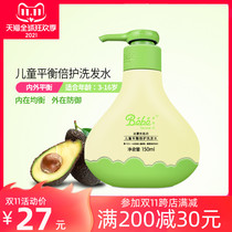 Baby Zi Fang You Muscle Workshop Children Balance Balanced Shampoo 150ML Child Shampoo Baby Shampoo