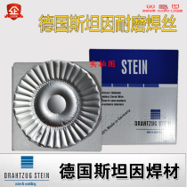 Germany Stein MF A760M wear-resistant welding wire imported MF A750 wear-resistant flux cored wire 1 2 1 6mm