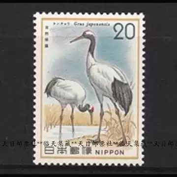 特48 丹頂鶴（未使用、3種完） 特48 丹頂鶴（未使用、3種完） 特48《丹顶鹤》邮票的真
