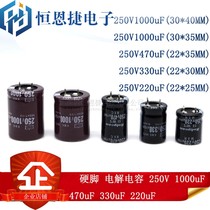 Hard foot electrolytic capacitor 250V 220uF 330uF 470uF 1000uF Horn welder capacitor