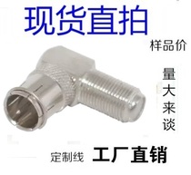 Straight shot pure copper TV adapter English quick plug F male turn F female elbow male turn U Type 90 degrees
