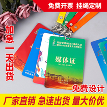 Custom PVC work portrait can hui zheng xue yuan zheng jia bin zheng representative exhibition certificate badge listing