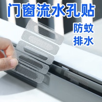 Screens Velcro doors and windows water holes mosquito stickers window drain holes holes nets holes repair subsidies