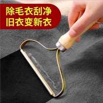 Coat scraper scraper hair ball clothes dry cleaners scraper household removal ball artifact does not hurt clothes shaving manual