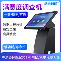 Satisfaction survey machine Online face recognition service satisfaction survey LCD touch satisfaction score