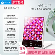 Japanese big row light Exideal small row light LED whitening skin acne ex-280 beauty instrument machine