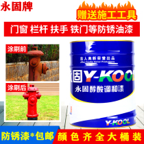 Permanent anti-rust paint iron paint railing paint indoor and outdoor metal steel structure steel tile anticorrosive paint special