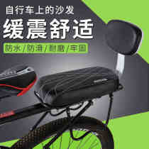 Mountain bike rear seat saddle cushion seat cushion seat child electric bicycle seat comfortable padded soft rear pedal