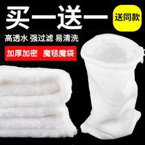 Fish tank filter bag blanket biochemical cotton filter material Aquarium Filter blanket dry and wet separation filter magic carpet magic bag