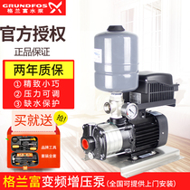  Imported Grundfos water pump CM3-5 variable frequency booster pump household villa tap water automatic pipeline pressurized pump