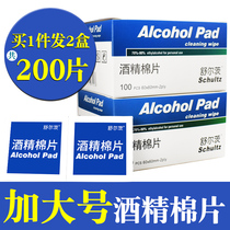200 pieces of alcohol disinfection cotton piece disposable small package wipe mobile phone screen ear hole cleaning paper towel wipes