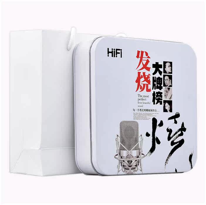 Genuine car cd disc Fever big name list HIFI car music CD collection without damage to vinyl cd record