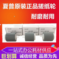 Original sharp MX M 363n 453 503 4528u 2338nc 550 620 carton pickup roller