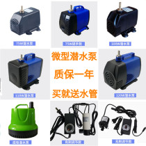 New anti-dry engraving machine rhinestone water pump special micro-adjustment brushless small submersible pump 220v high lift