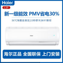 Haier Haier KFR-35GW 81 @ U1-Ge 1 5 hp inverter new Grade 1 energy efficiency hanging air conditioner self cleaning