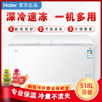 Haier Haier BC BD-518HD Haier freezer Commercial large-capacity refrigeration freezer Refrigerated horizontal freezer