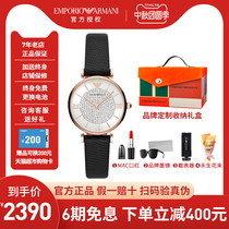 Armani Armani Watch Female Stars Lady Diamond Belt Quartz Watch AR11387AR11269