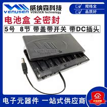 No. 5 fully sealed battery box 8 sections No. 5 with cover with switch with DC plug