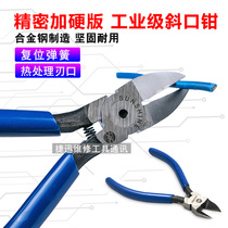 Xinxun S-110 oblique pliers industrial-grade pliers mobile phone repair Shield phase ring cutting pliers 5 inches