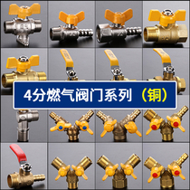 Copper thickened gas valve Gas valve Natural gas ball valve Inside and outside the wire valve special ball valve Y-type valve 4 points