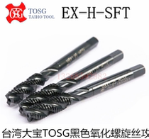 Imported Japanese OSG oxidized black Spiral Tap tip M2M2 53456810-m16tosg tap