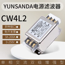Taiwan single phase AC power filter 220V terminal block Rail type socket type cw4l2-20a-s (005)