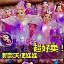 New luminous toys angel doll Fairy wand Magic wand to push the gift night market stalls for children