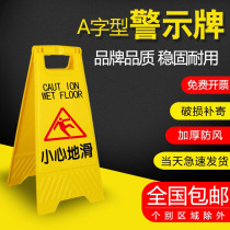 Caveful ground slippery sign Road slippery vertical anti-skid sign no parking a card is under construction warning pile